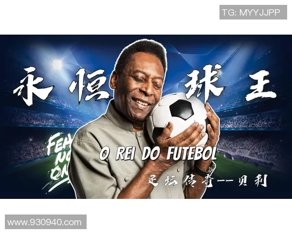 足球明星背后的故事：那些默默奉献的父母与他们的成长之路